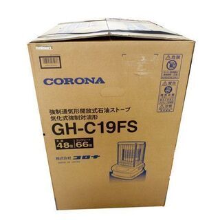 季節、空調家電 新品未開封コロナ ブルーヒーター 業務用大型 石油 