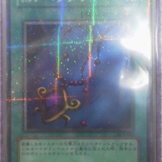 遊戯王】ブラック・ペンダント PC1-002 ノーマルパラレル プロモカード