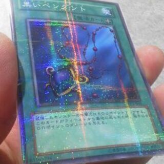 遊戯王】ブラック・ペンダント PC1-002 ノーマルパラレル プロモカード