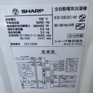 ■急募■SHARP 洗濯機 2019年製 シャープ 美品