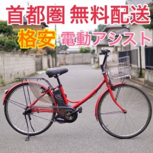 Panasonic A.Girl's 8.0AH 26インチ 3段