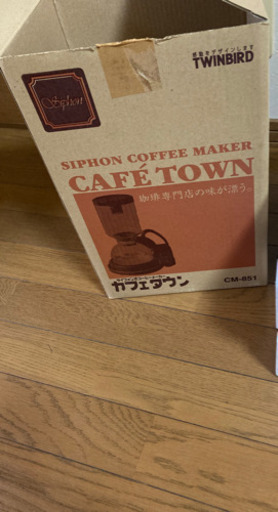 昔懐かしいサイフォン式コーヒーメーカー