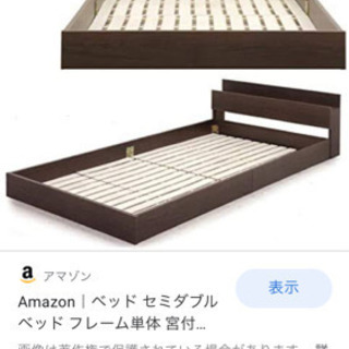 ベッドフレームセミダブル12月末処分 Hiro 古河の家具の中古あげます 譲ります ジモティーで不用品の処分 ベッドフレームセミダブル12月末処分 Hiro 古河の家具の中古あげます 譲ります ジモティーで不用品の処分