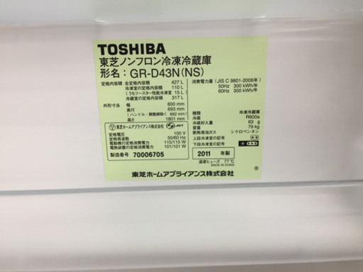 安心の半年間返金保証！TOSHIBAの5ドア冷蔵庫です！
