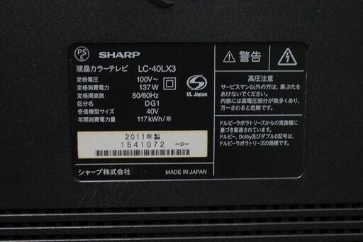 R2007) シャープ SHARP アクオス クアトロン 40型　LC-40LX3 2011年製! テレビ 店頭取引大歓迎♪