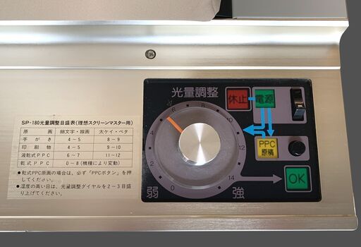 シルクスクリーン製版機【Tシャツプリントに最適!】理想科学工業