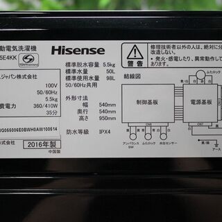 R1983) ハイセンス 全自動洗濯機 5.5kg ガラストップ ブラック HW 