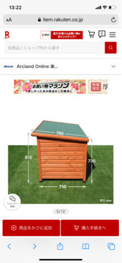 犬小屋