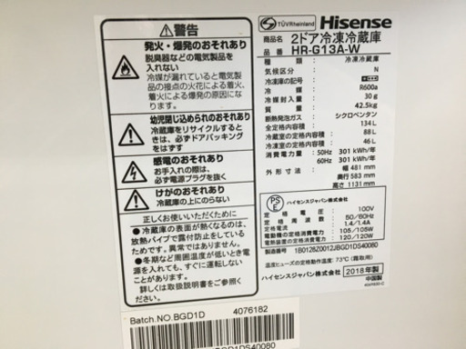 【トレファク摂津店】Hisense(ハイセンス)の2ドア冷蔵庫が入荷しました！