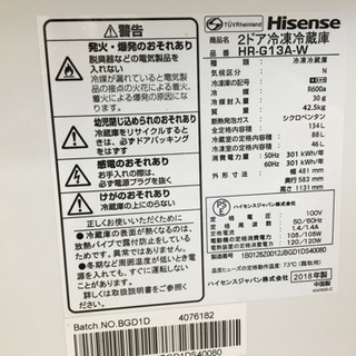 トレファク摂津店】Hisense(ハイセンス)の2ドア冷蔵庫が入荷しました！