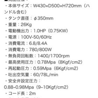 アストロプロダクツ　エアーコンプレッサー