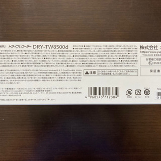 ドライブレコーダー Yupiteru DRY-TW8500d
