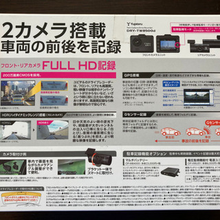 ドライブレコーダー Yupiteru DRY-TW8500d