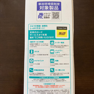 ドライブレコーダー Yupiteru DRY-TW8500d