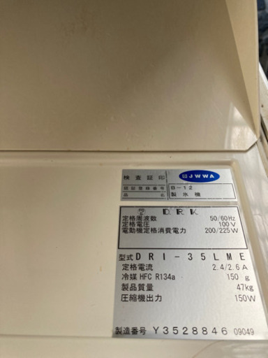 大和冷機業務用製氷機