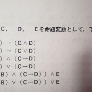 命題論理式　意味がわかりません。教えて下さい