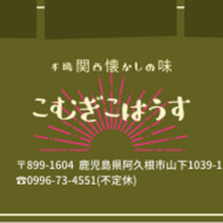 第1回ミニフリーマーケットmugiko祭 ムギコ祭 ぐり 阿久根のフリーマーケットのイベント参加者募集 無料掲載の掲示板 ジモティー 第1回ミニフリーマーケットmugiko祭 ムギコ祭 ぐり 阿久根のフリーマーケットのイベント参加者募集 無料掲載の掲示板 ジモティー
