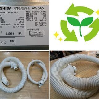 【販売終了しました。ありがとうございます。】TOSHIBA　5.0㎏　ステンレス槽　全自動洗濯機　AW-5G5　品