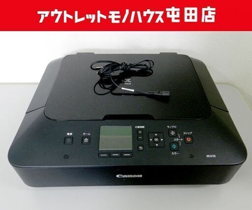 キャノン PIXUS/ピクサス インクジェットプリンター 複合機 ブラック MG6730 251-300枚使用品