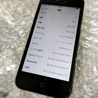 最安 iphone5 本体 ソフトバンク 64GB