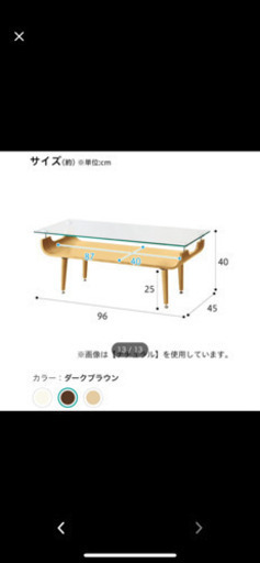 ニトリ ガラスローテーブル