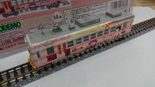 Nゲージ・鉄道模型 MODEMO （NT87）京福電鉄 モボ101形'夕子号'（M車）