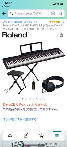 ほぼ未使用〜Roland GO-88P キーボード　電子ピアノ