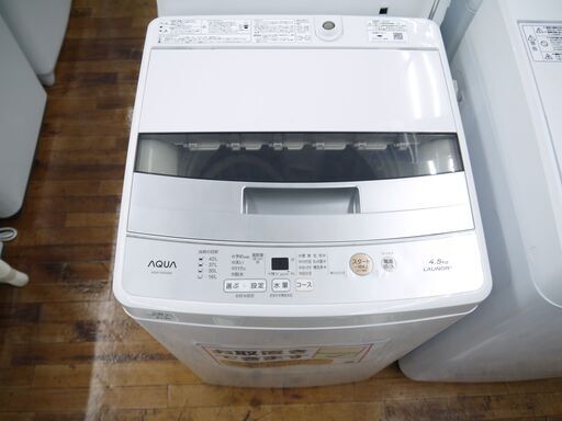 AQUA　4.5kg全自動洗濯機のご紹介！安心の6ヶ月保証つき【トレジャーファクトリー入間店家電紹介209】