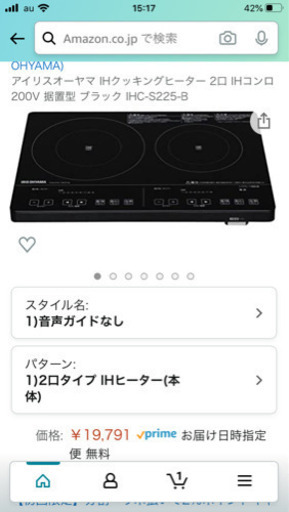 IHクッキングヒーター ihコンロ 2口 2口IHクッキングヒーター アイリスオーヤマ 新生活 一人暮らし 200Vタイプ 卓上 IH調理器 IHC-S225-B
