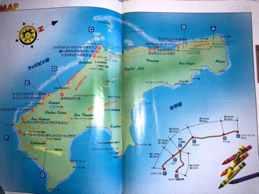 サイパンツアーガイドルックjtb旅のしおり たけやん 荒子の雑誌の中古あげます 譲ります ジモティーで不用品の処分