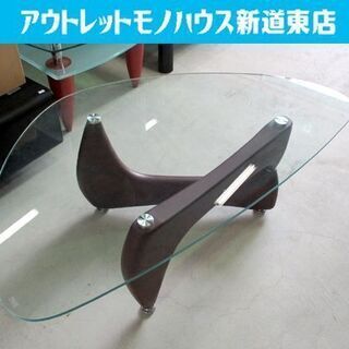 ◇イサムノグチ リプロダクト センターテーブル 幅119cm カフェ 