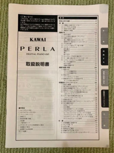 KAWAI perla es1 2006年製 電子ピアノ 希少✨カワイ✨KAWAI✨電子ピアノ