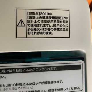 2019年製 4.5k 洗濯機 中古 - 家電