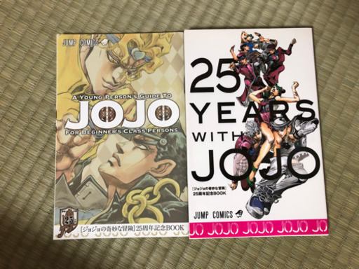 愛蔵版ジョジョの奇妙な冒険1 42巻 岸辺露伴は動かない 25周年記念book Ryo 武蔵小金井の本 Cd Dvdの中古あげます 譲ります ジモティーで不用品の処分 愛蔵版ジョジョの奇妙な冒険1 42巻 岸辺露伴は動かない 25周年記念book Ryo 武蔵小金井の本 Cd Dvdの中古あげます 譲ります ジモティーで不用品の処分