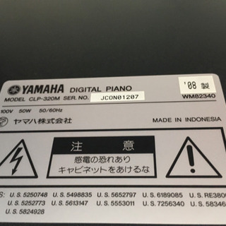 i88 YAMAHA CLP320 2008年製 ヤマハ 電子ピアノ