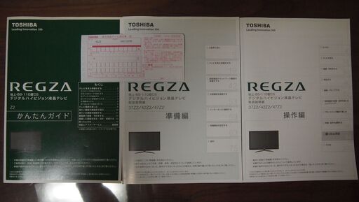 TOSHIBA　REGZA　42型　2011年製