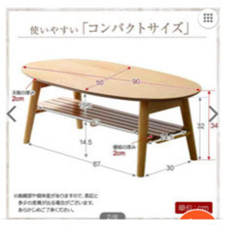 ローテーブル オーバル型 木製 人気製品 折りたたみ式 棚付