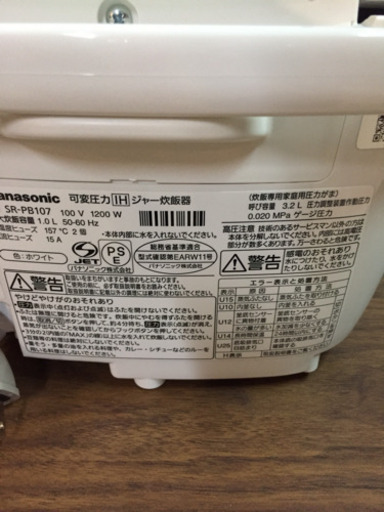 JH00909 Panasonic可変圧力IHジャー炊飯器 SR-PB107   2018年製