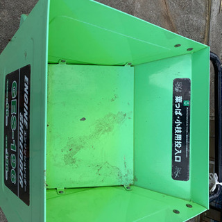 エンジンシュレッダー　粉砕機　草木処分