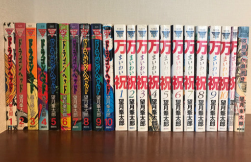 望月峯太郎シリーズ えいと 郡山の本 Cd Dvdの中古あげます 譲ります ジモティーで不用品の処分 望月峯太郎シリーズ えいと 郡山の本 Cd Dvdの中古あげます 譲ります ジモティーで不用品の処分