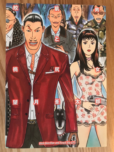 望月峯太郎シリーズ えいと 郡山の本 Cd Dvdの中古あげます 譲ります ジモティーで不用品の処分 望月峯太郎シリーズ えいと 郡山の本 Cd Dvdの中古あげます 譲ります ジモティーで不用品の処分