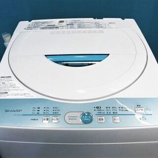 ハッピー西葛西店】お買い得! シャープ家電3点セット 【冷蔵庫・洗濯機 