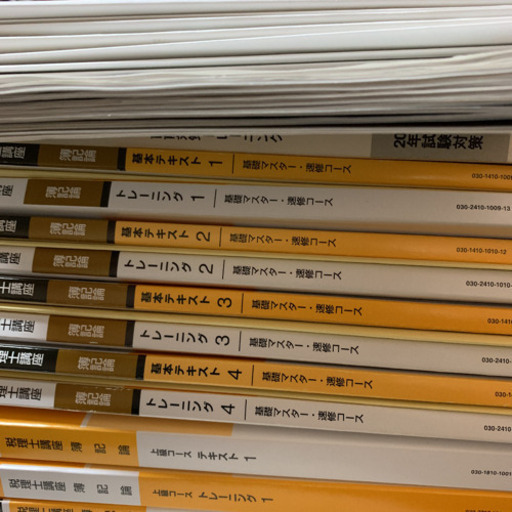 簿記論　財務諸表論