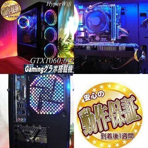 ☆虹4連☆GTX1060+i7同等ゲーミング】フォートナイト◎現品組み上げ製造