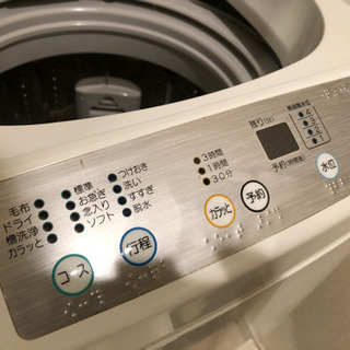 【自動洗濯機】9月22日(火)〜26日(土)まで限定