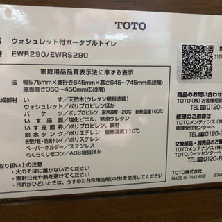 介護用ポータブルトイレ(中古)
