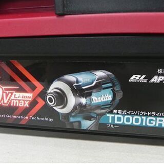 新品 マキタ 40Vmax 充電式インパクトドライバ TD001GRDX ブルー 2.5Ah 充電器、バッテリ2個付属 makita 札幌市 白石区 東札幌