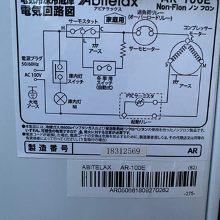 2ドア冷凍冷蔵庫　96L 2018年製