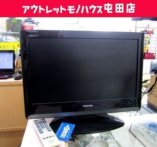 東芝 19インチ 液晶TV 2010年製 19A8000 19V型 札幌市北区屯田