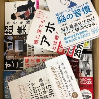 コンサルタント時代に読んだ本を総売りします！